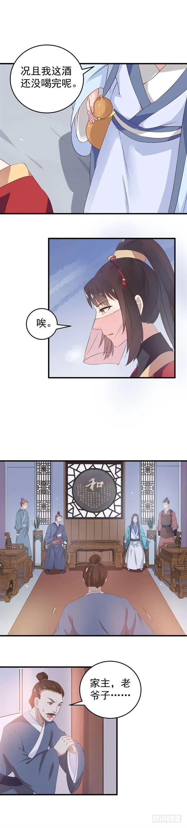退亲 第5页