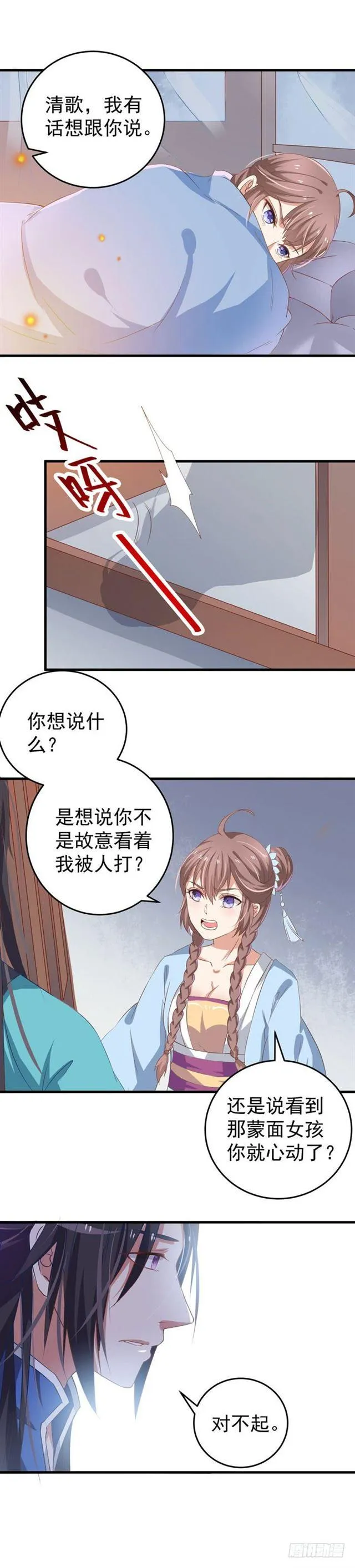 退亲 第8页