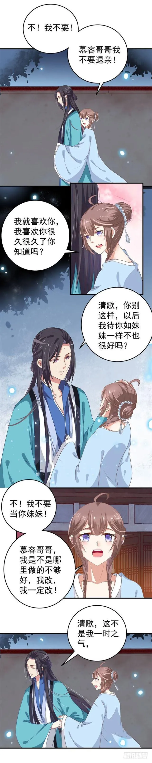 真假凤 第2页