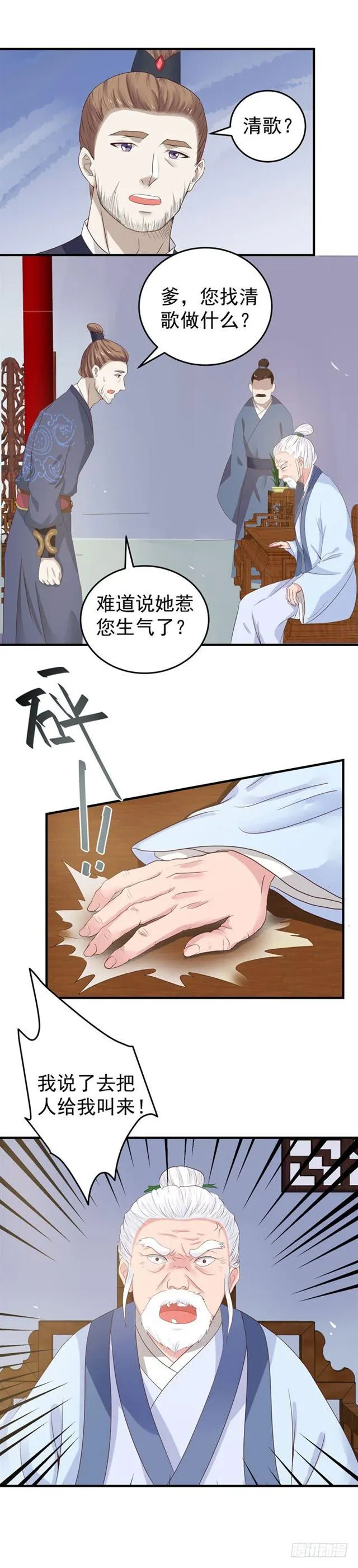 真假凤 第10页