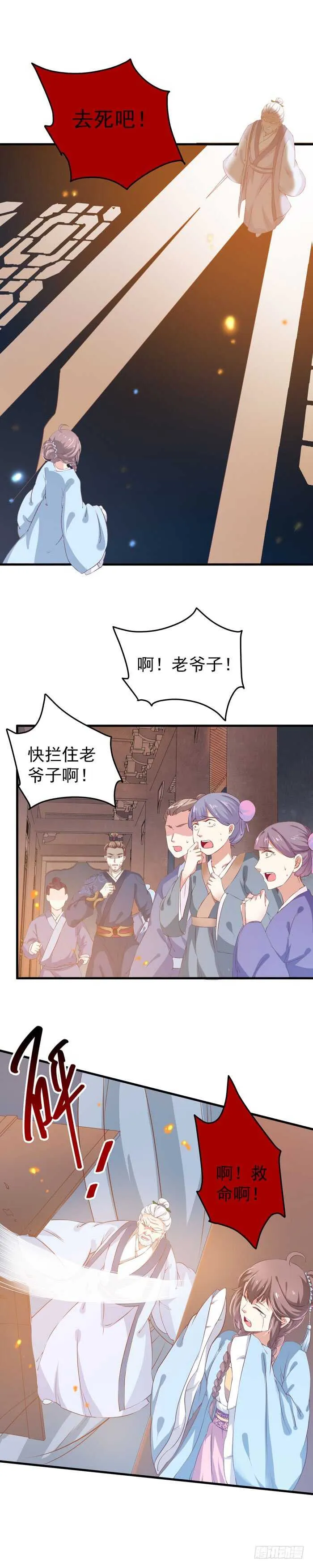 真假凤3 第7页