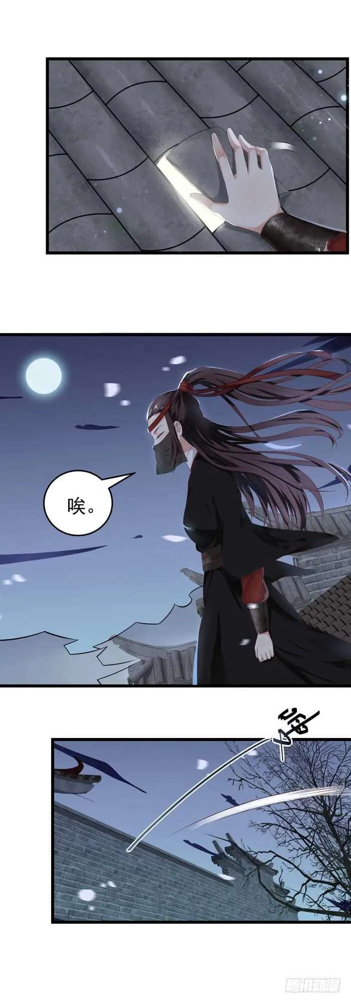 夜探凤府2 第2页