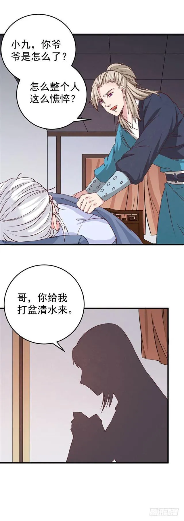 爷爷中毒 第2页