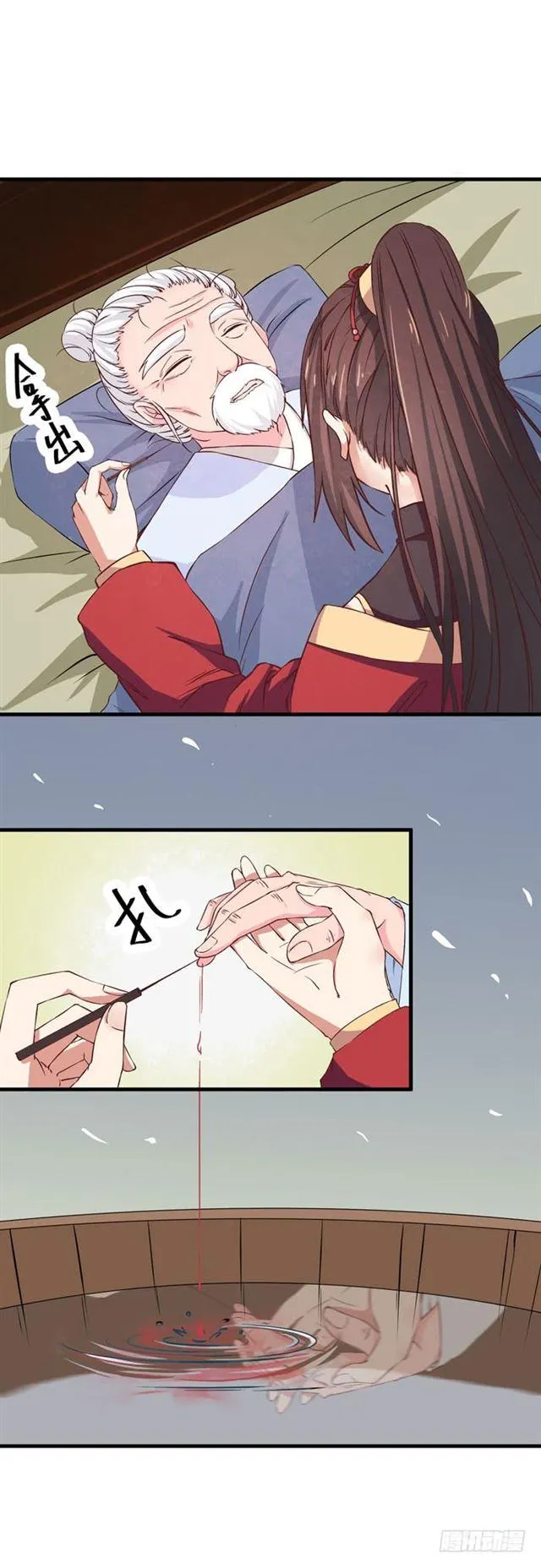 爷爷中毒 第3页