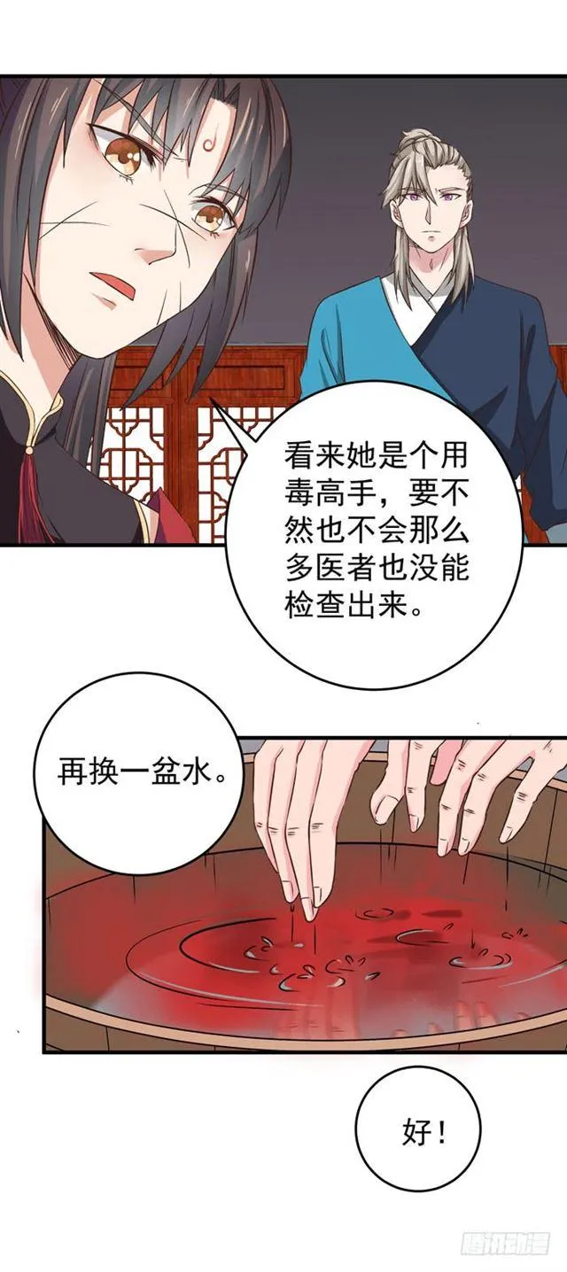爷爷中毒 第5页