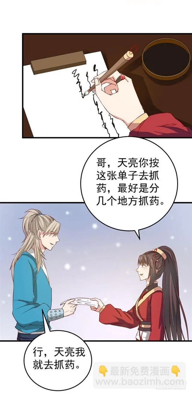 爷爷中毒 第7页