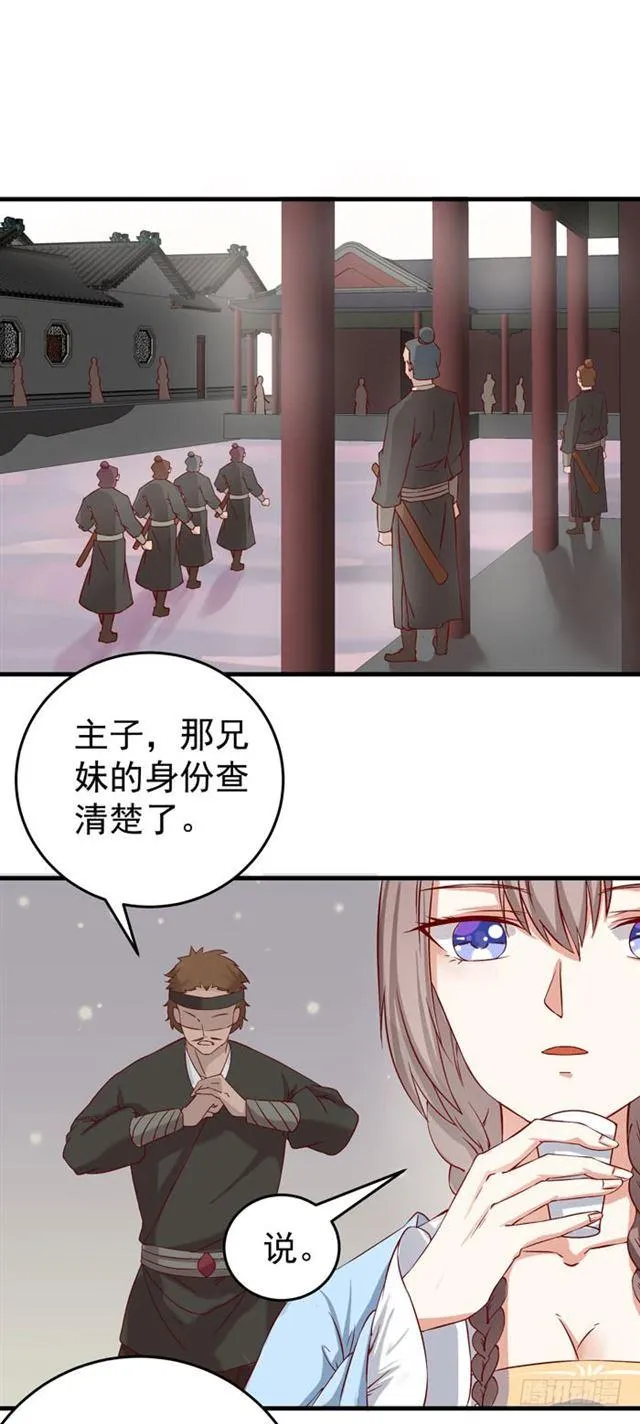 爷爷中毒 第8页