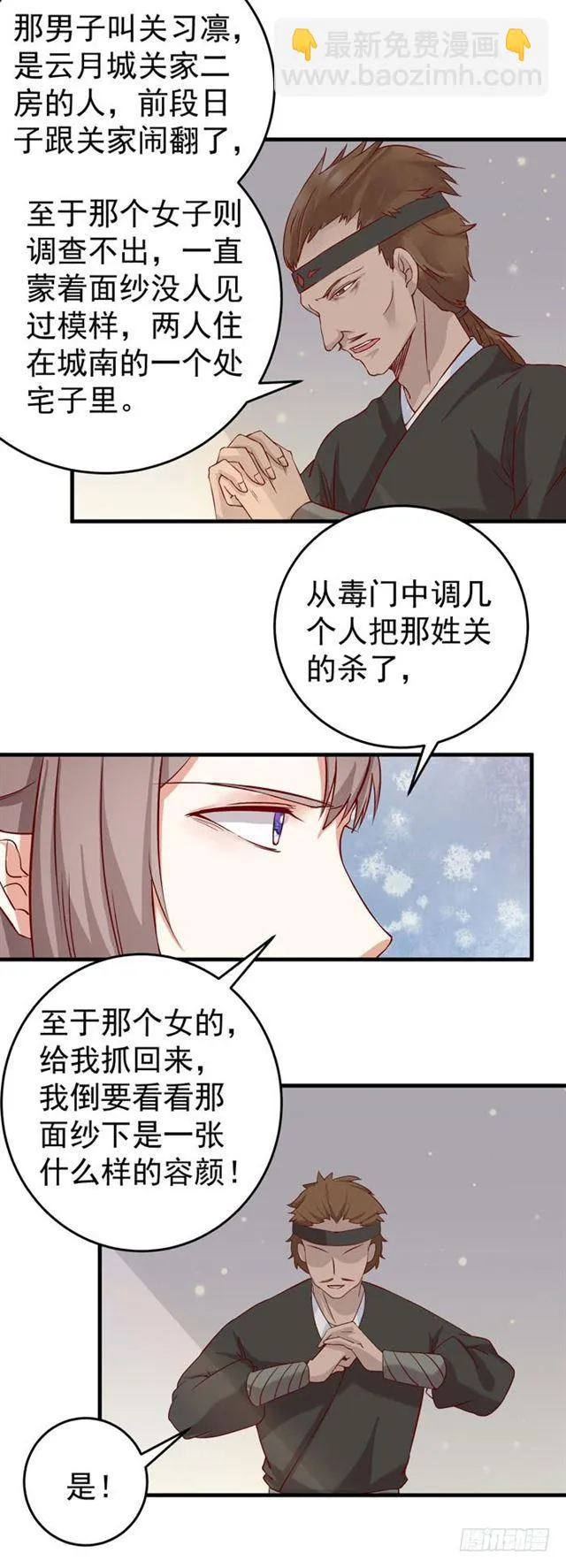 爷爷中毒 第9页