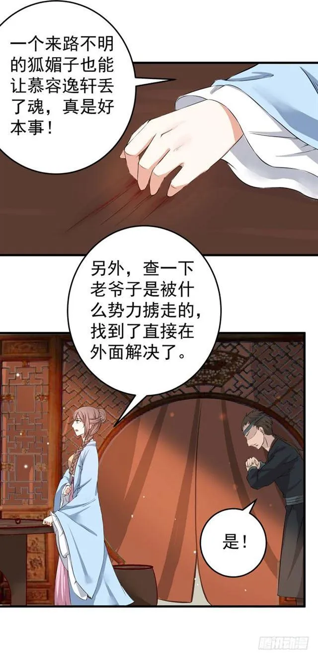 爷爷中毒 第10页