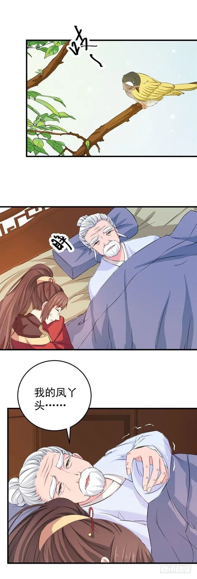 爷爷中毒 第11页