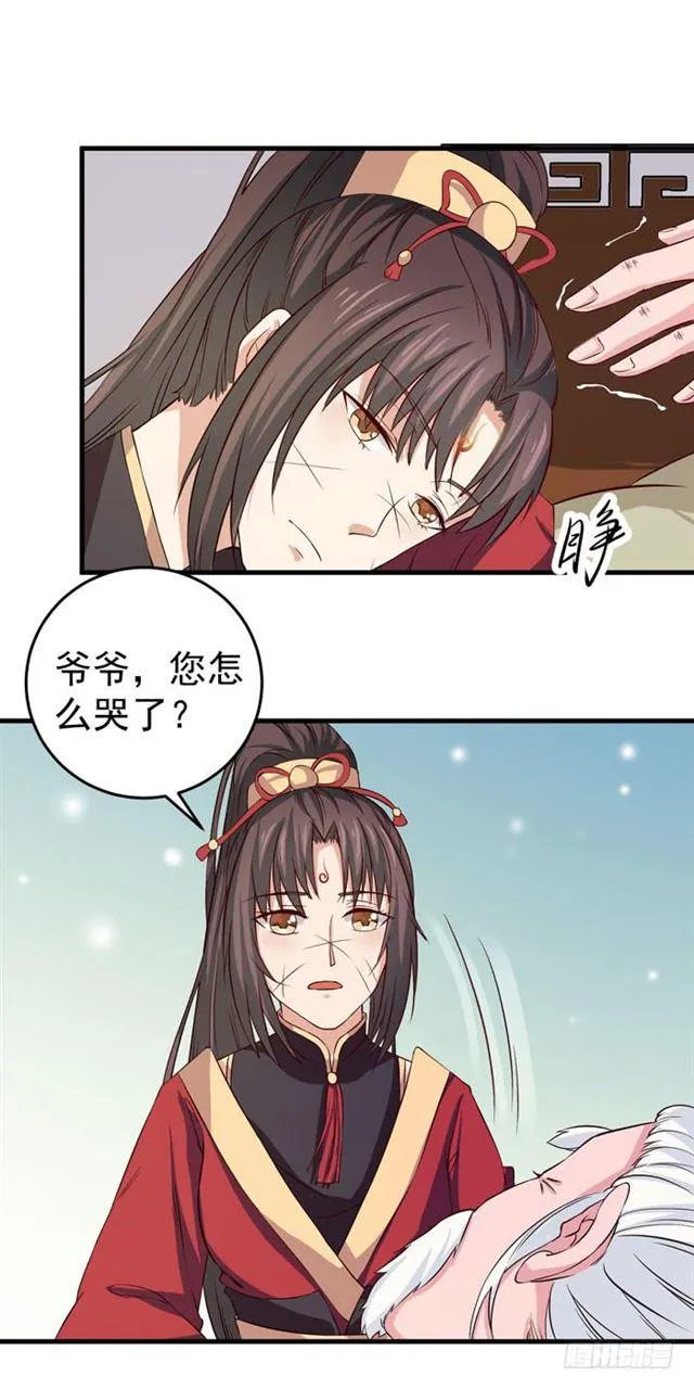 爷爷中毒 第12页