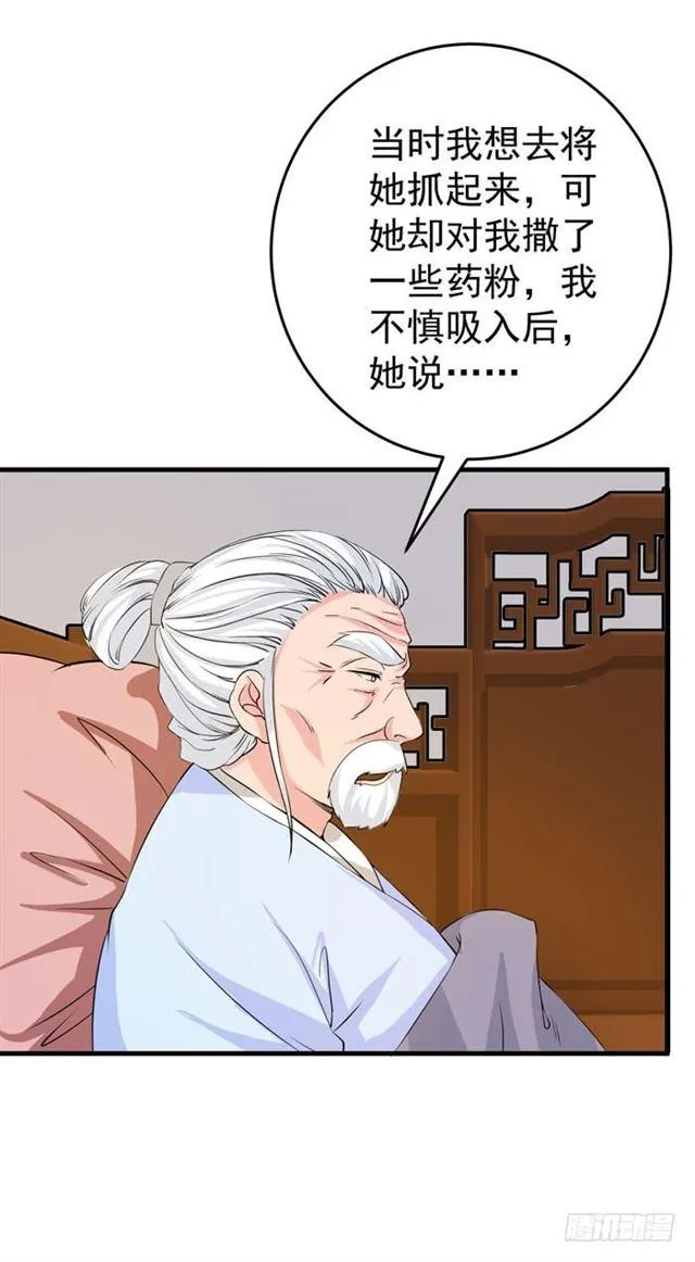 爷爷中毒 第15页