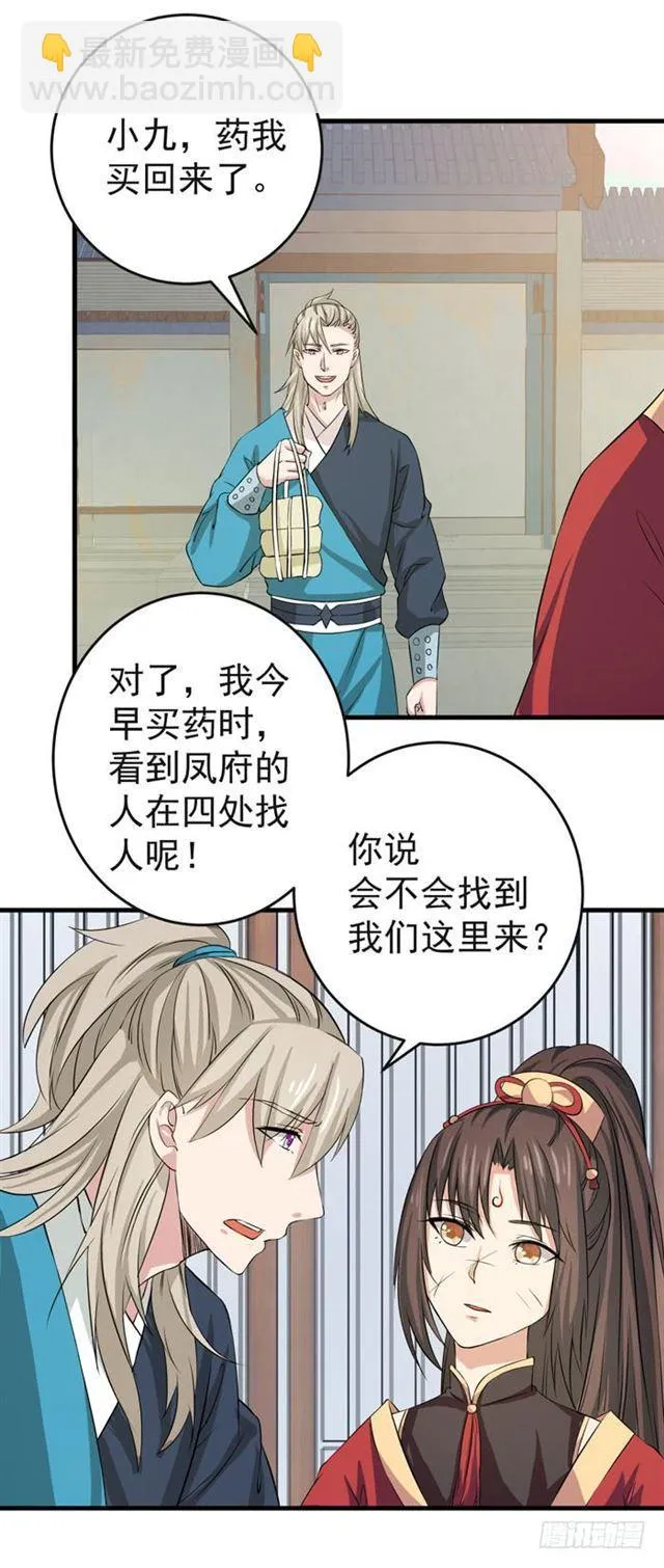 爷爷中毒 第19页
