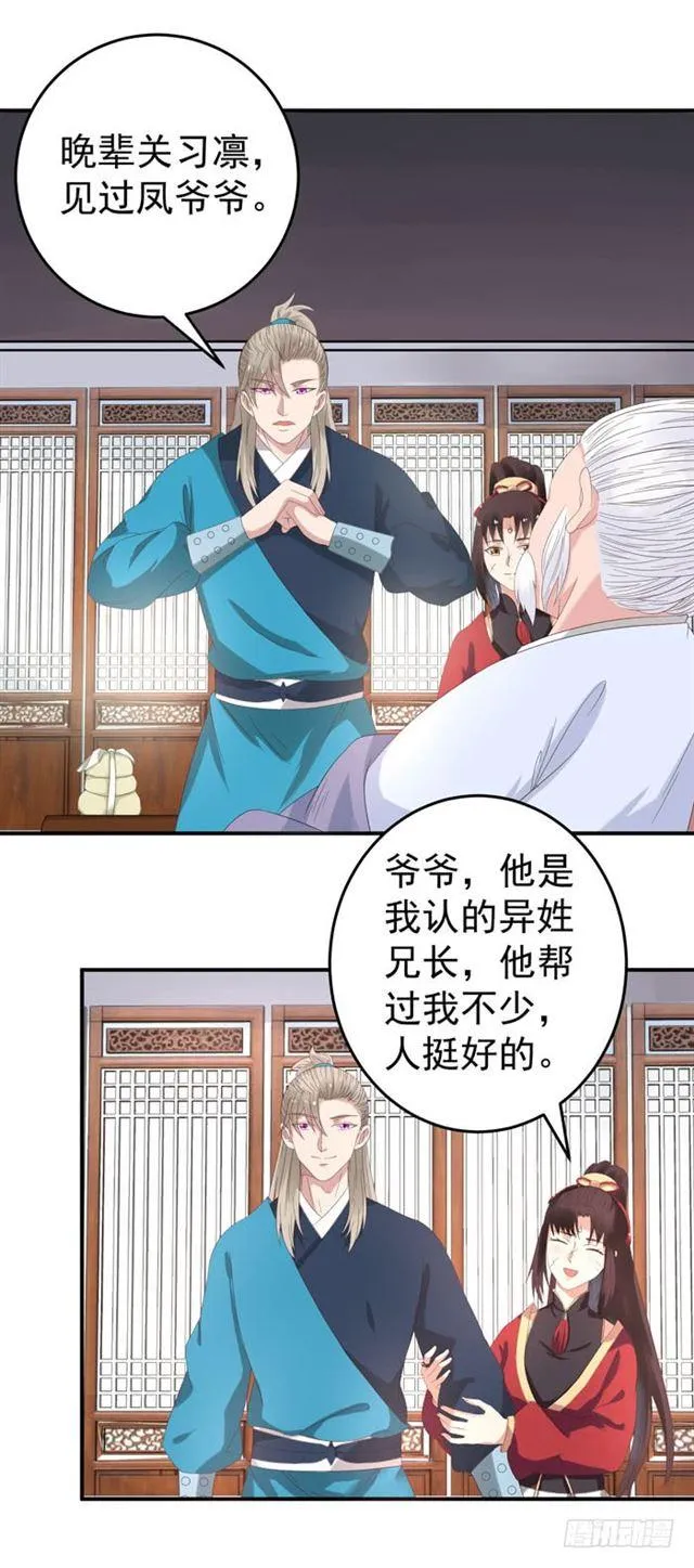 遇袭 第2页