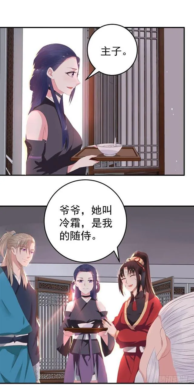 遇袭 第4页