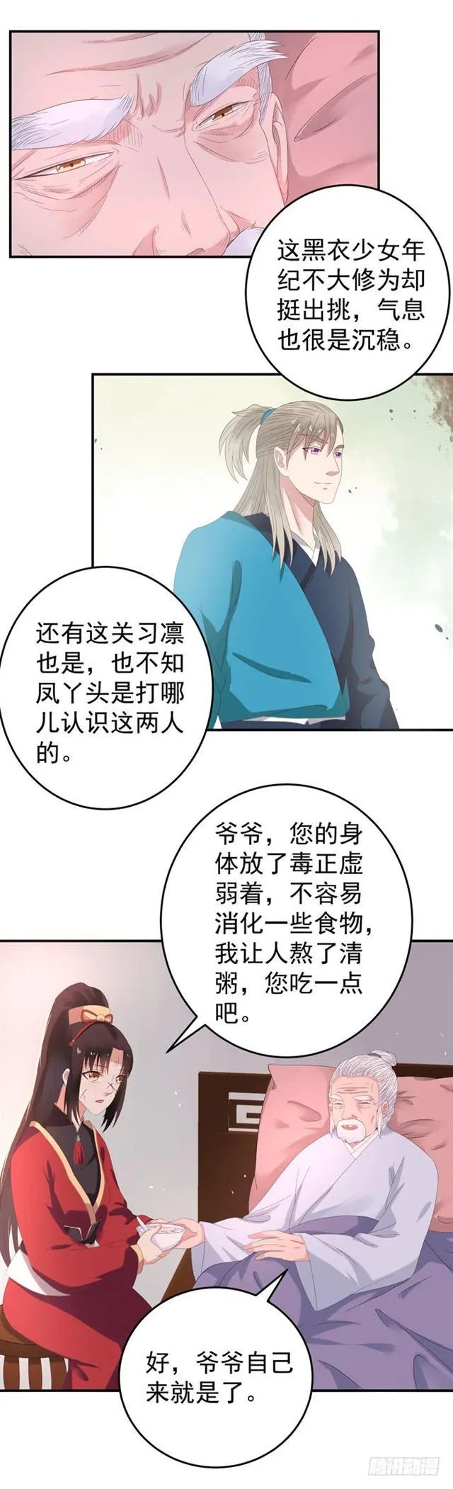 遇袭 第5页