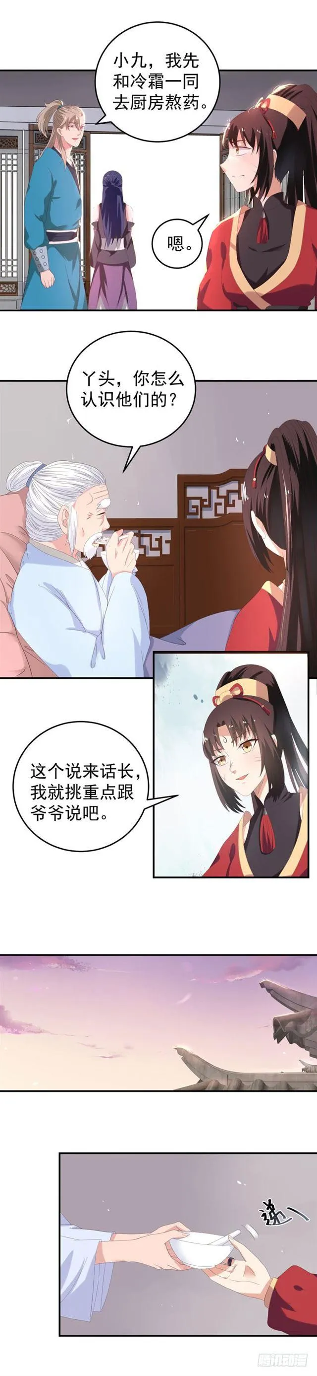 遇袭 第6页