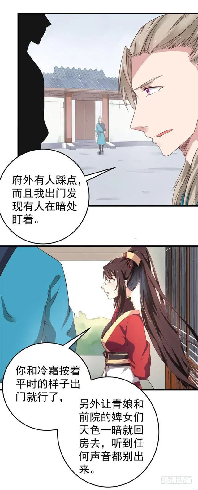 遇袭 第8页