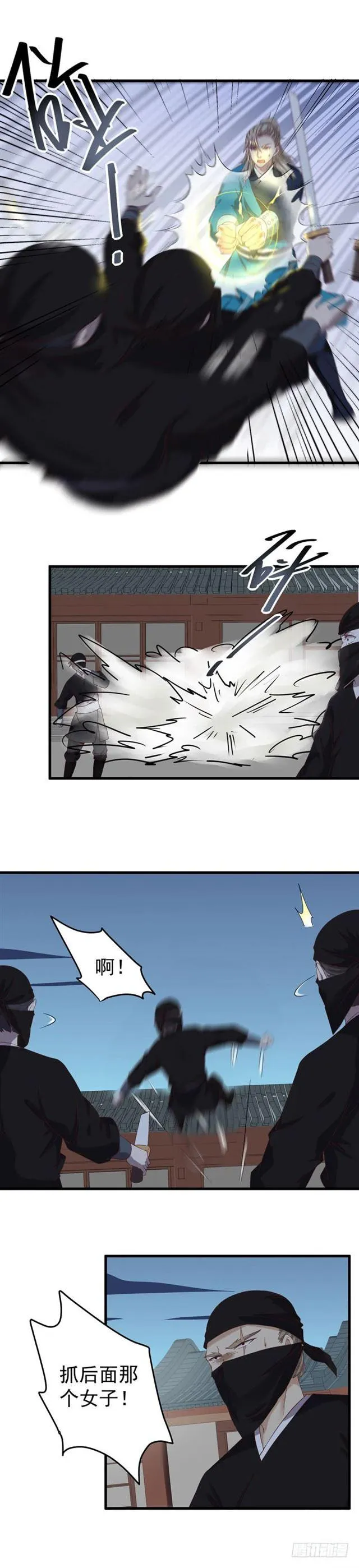 遇袭 第10页