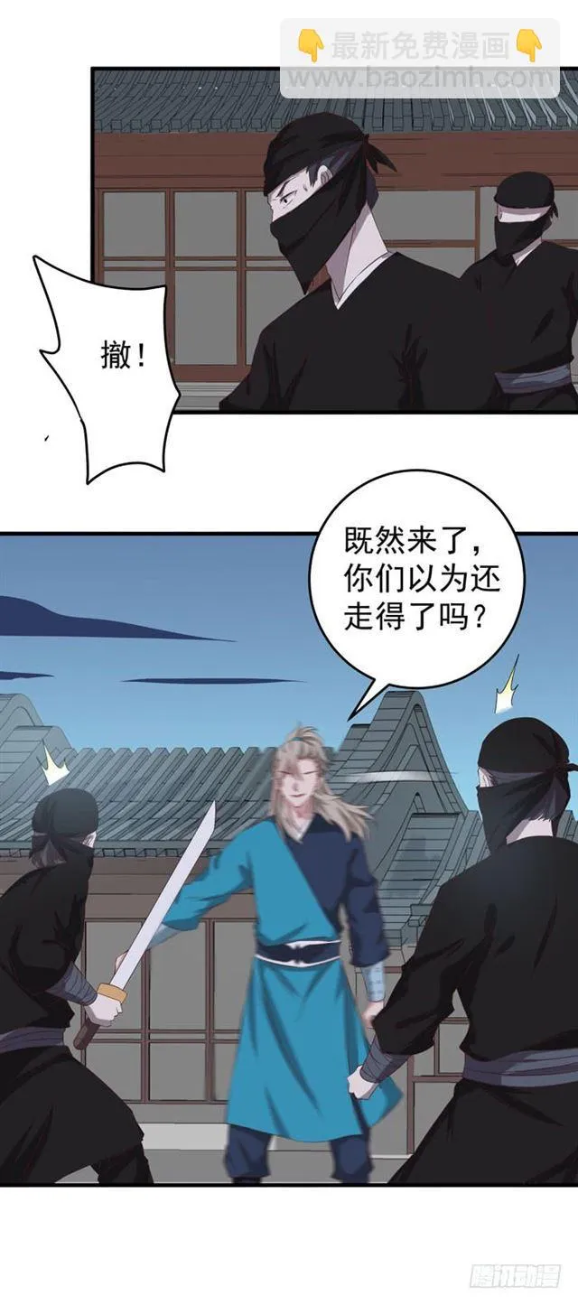 遇袭 第13页