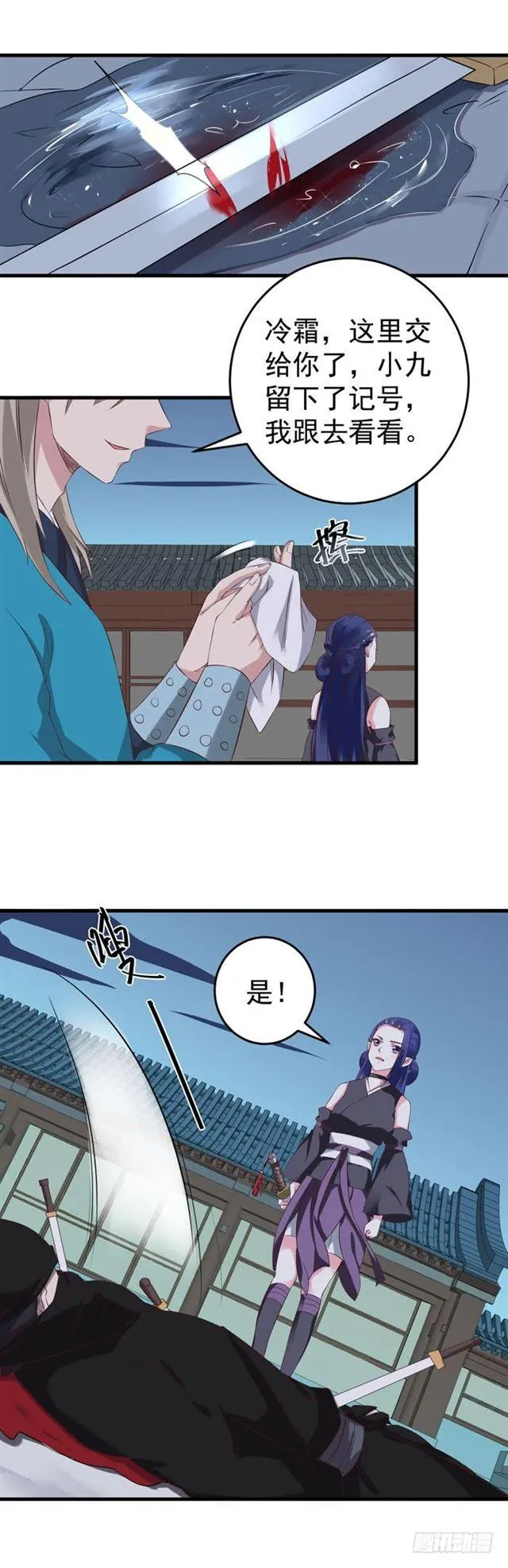 遇袭 第14页