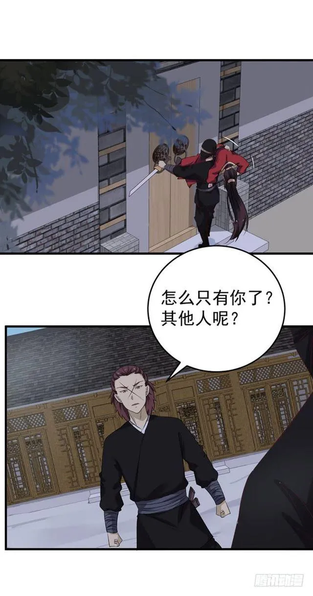 遇袭 第15页