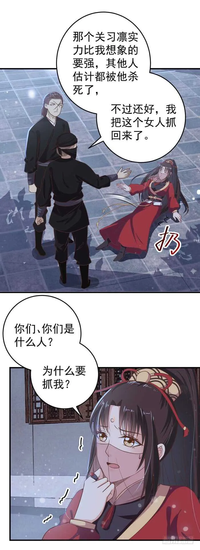 是熟人啊 第2页