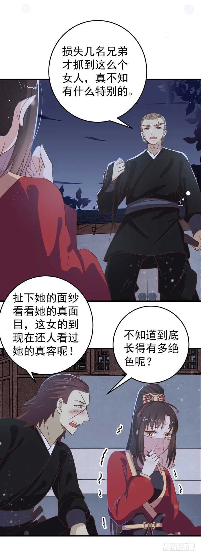 是熟人啊 第3页