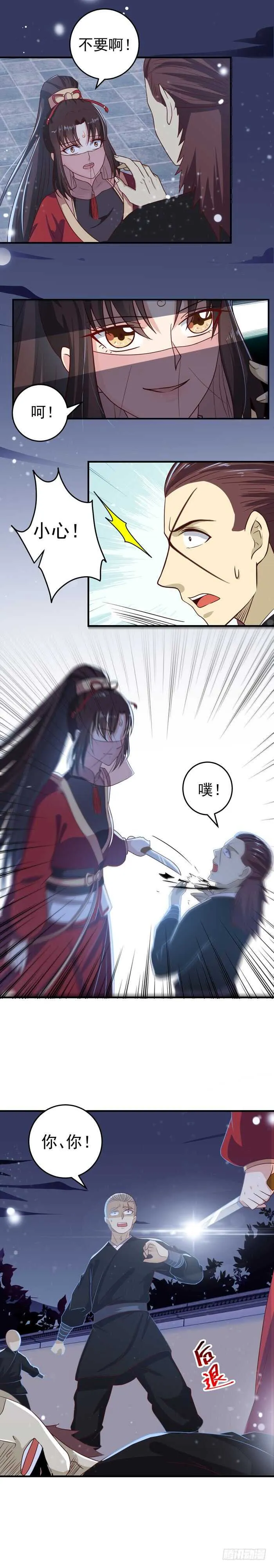 是熟人啊 第5页