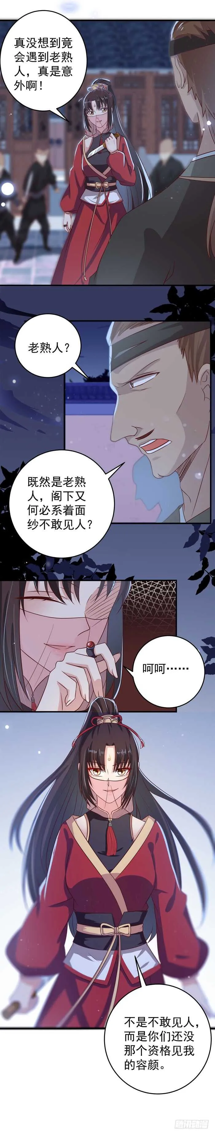 是熟人啊 第6页