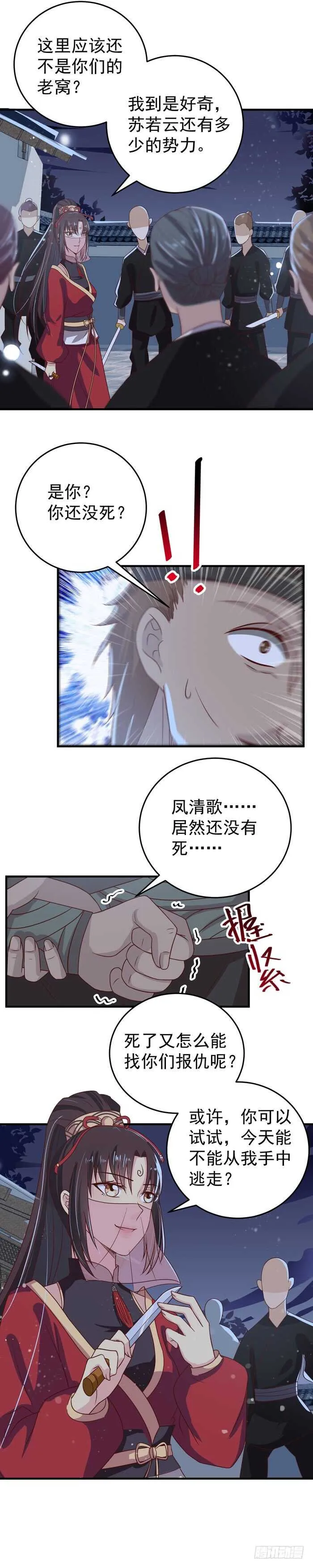 是熟人啊 第7页