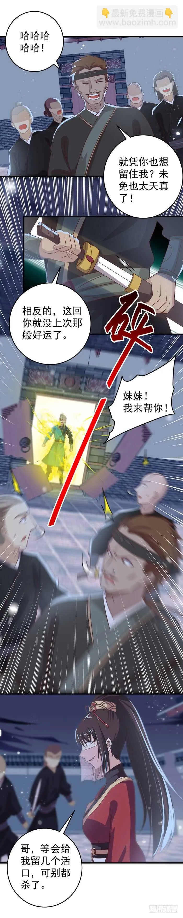 是熟人啊 第8页