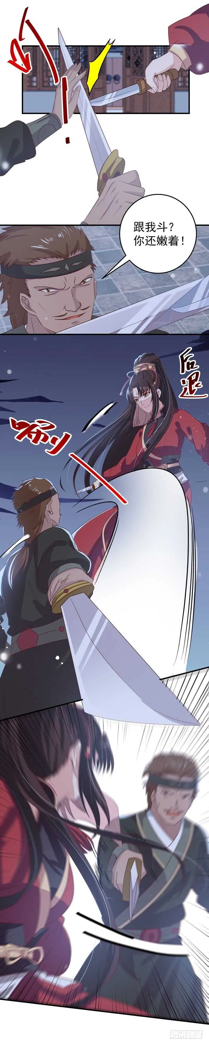 是熟人啊 第10页