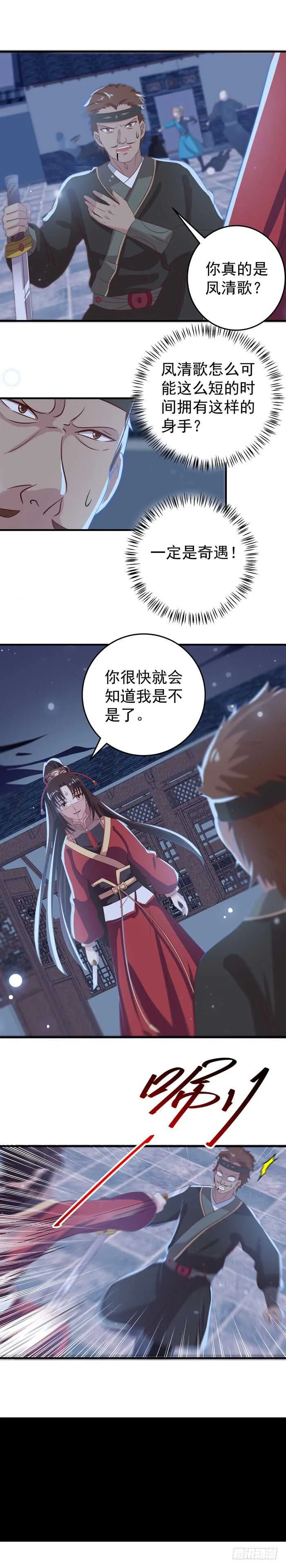 是熟人啊 第12页