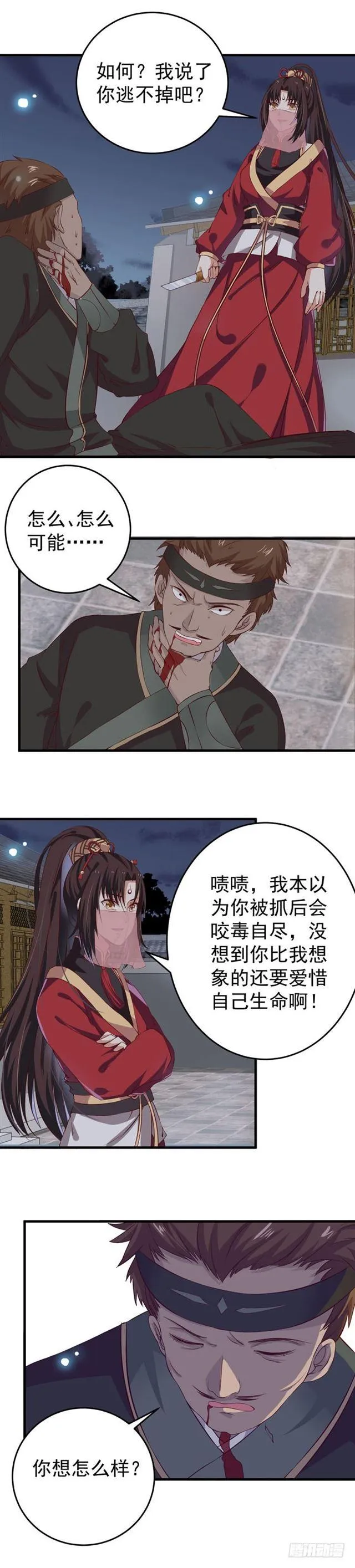 奇怪的声音 第2页