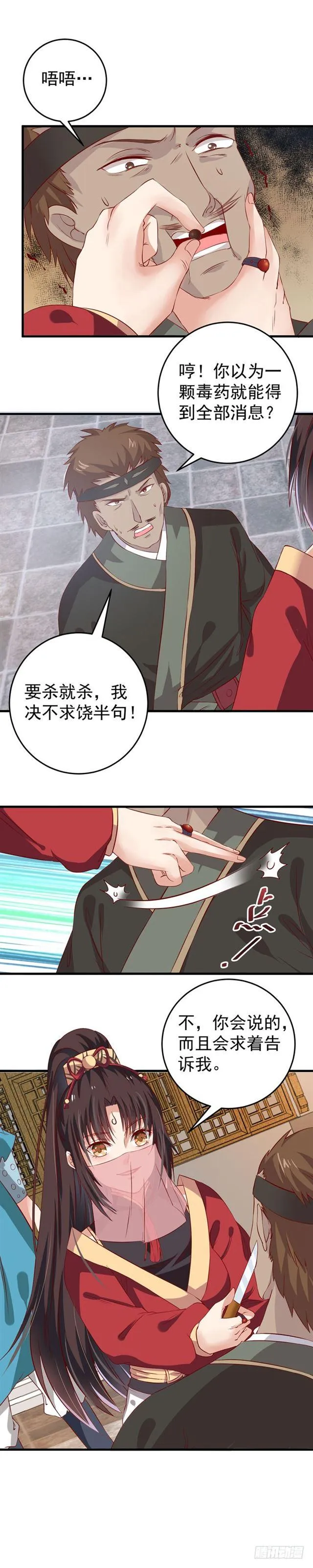 奇怪的声音 第4页