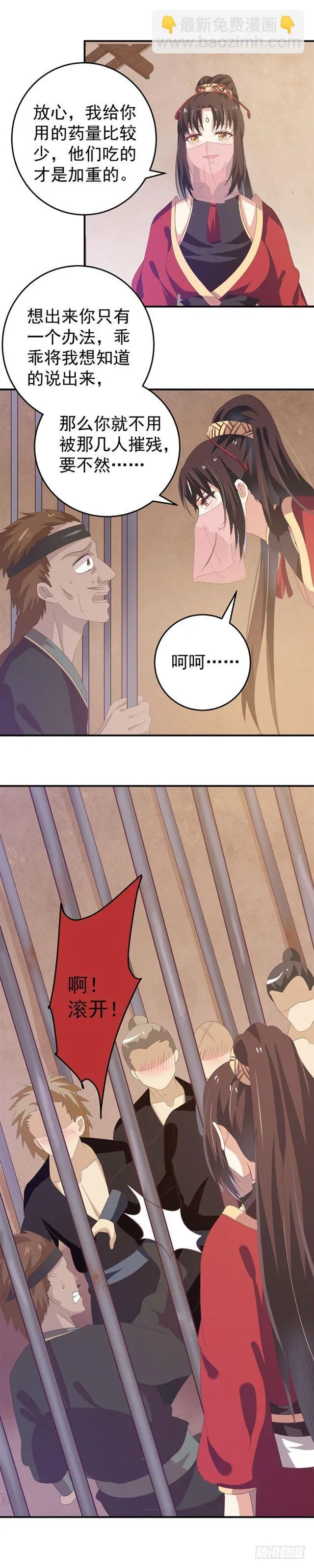 奇怪的声音 第9页