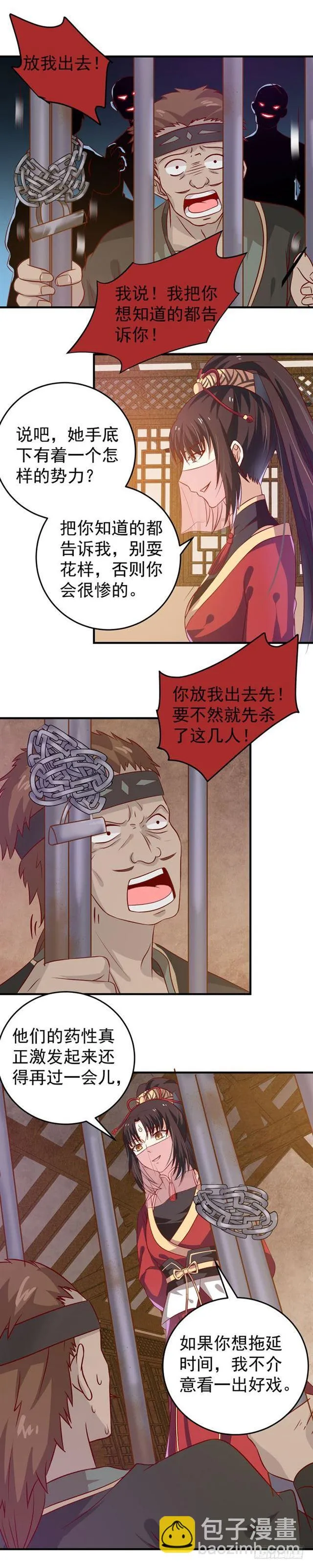 奇怪的声音 第10页