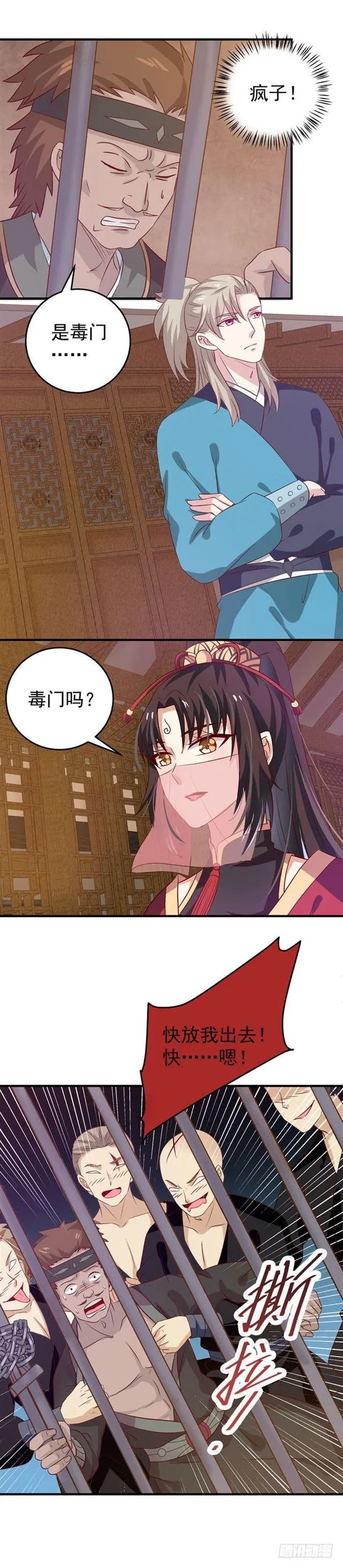 奇怪的声音 第11页