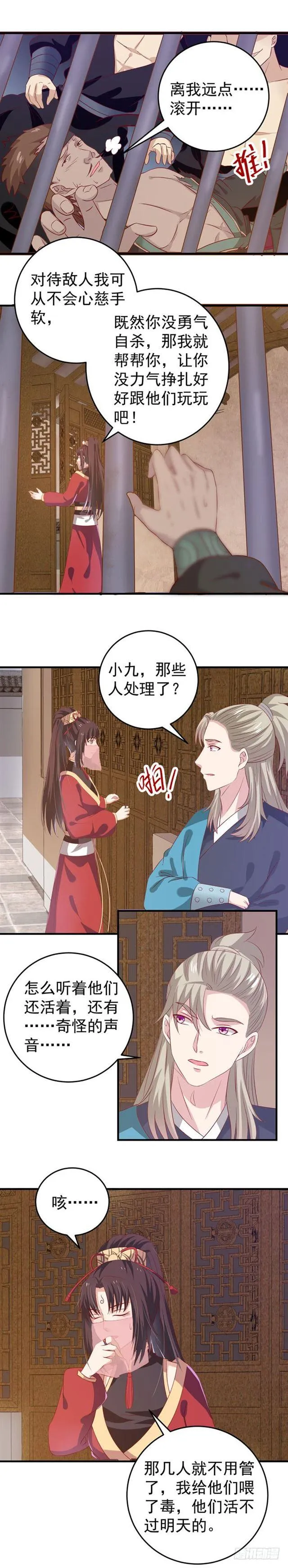 奇怪的声音 第12页