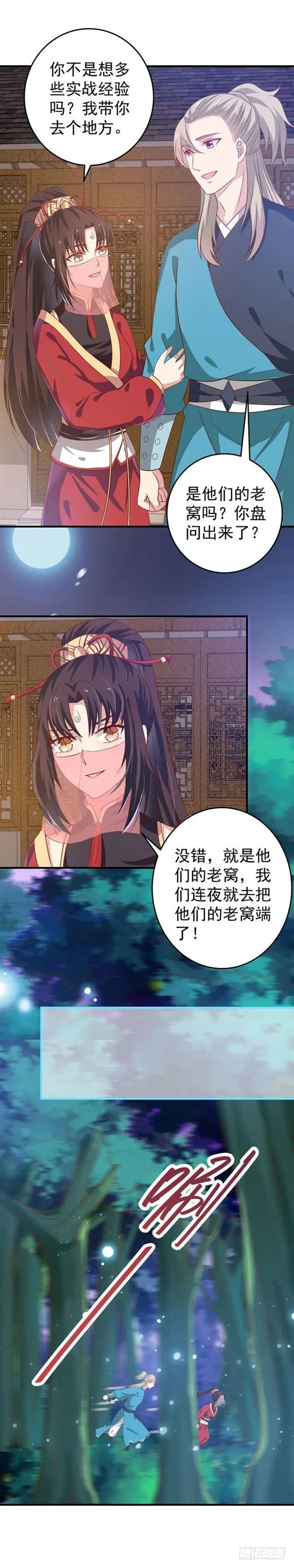 灭门毒门 第2页