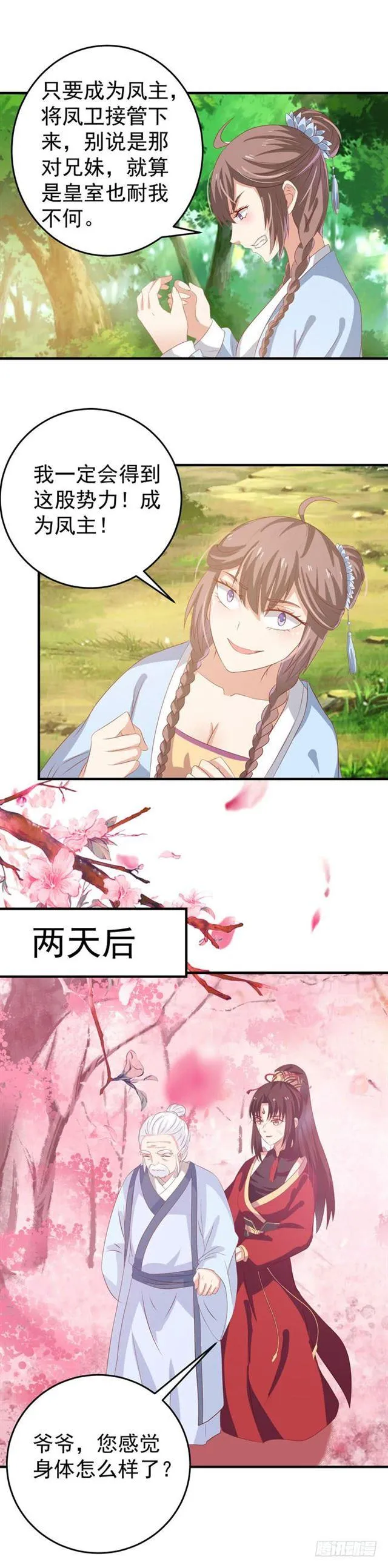 灭门毒门 第11页
