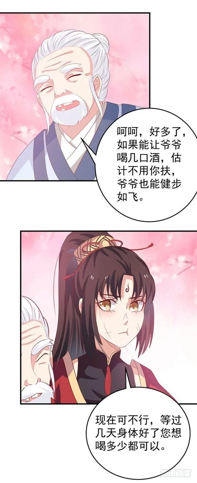 灭门毒门 第12页