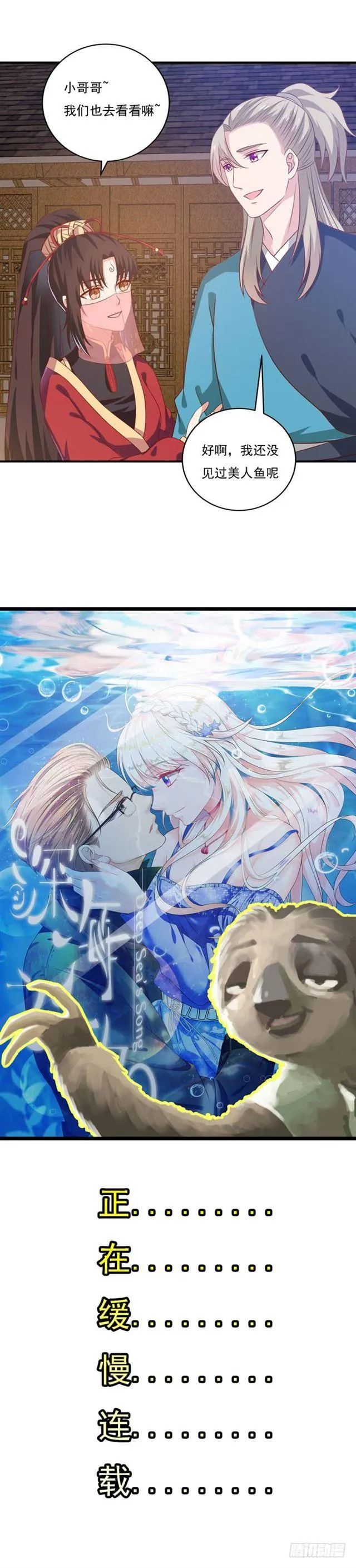 灭门毒门 第15页
