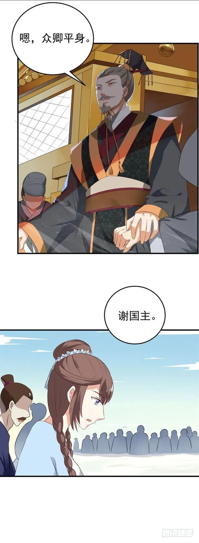 苏若云成为凤主？ 第10页