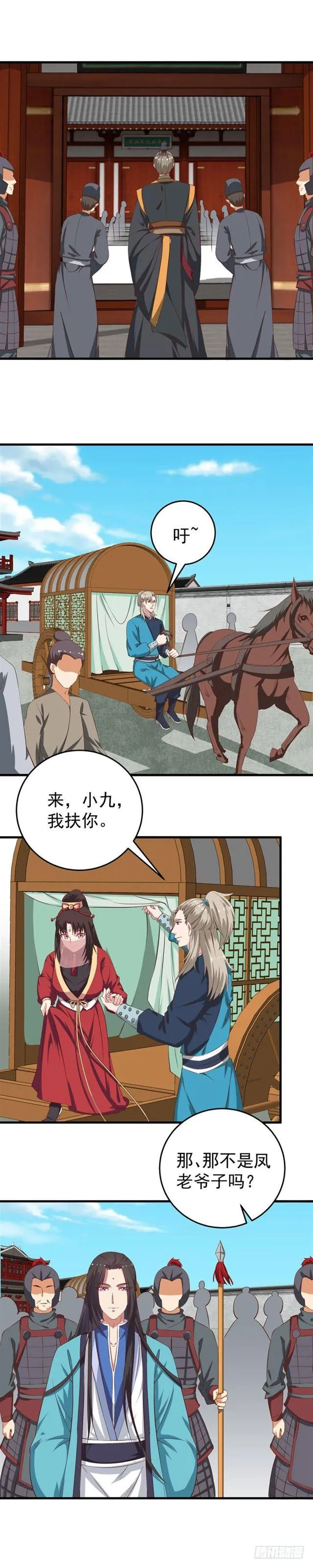 真相大白 第2页