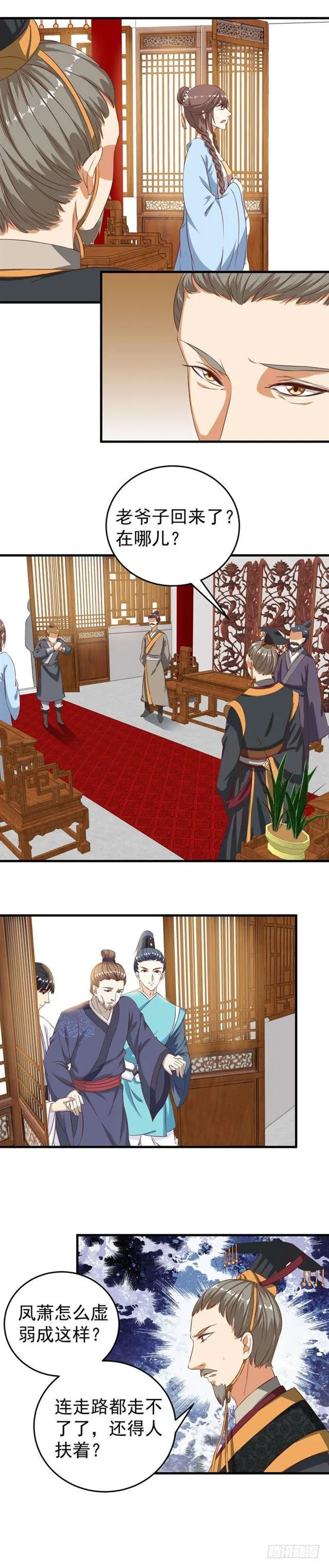 真相大白 第5页