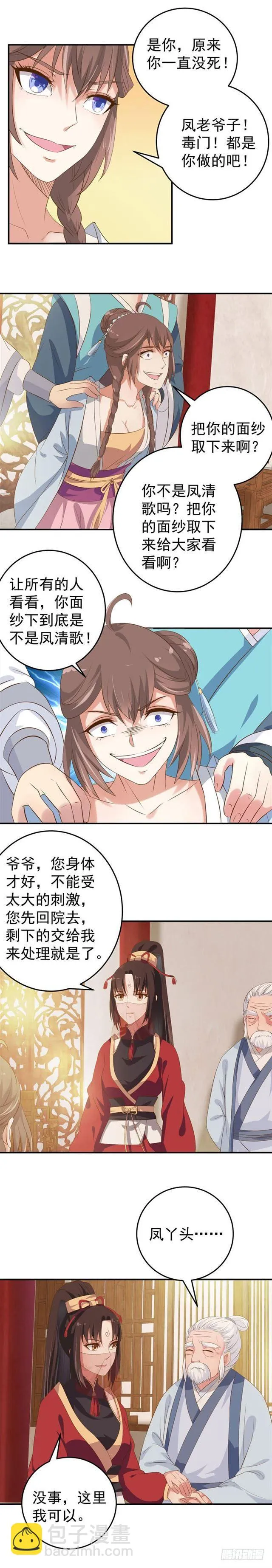 回敬苏若云 第2页