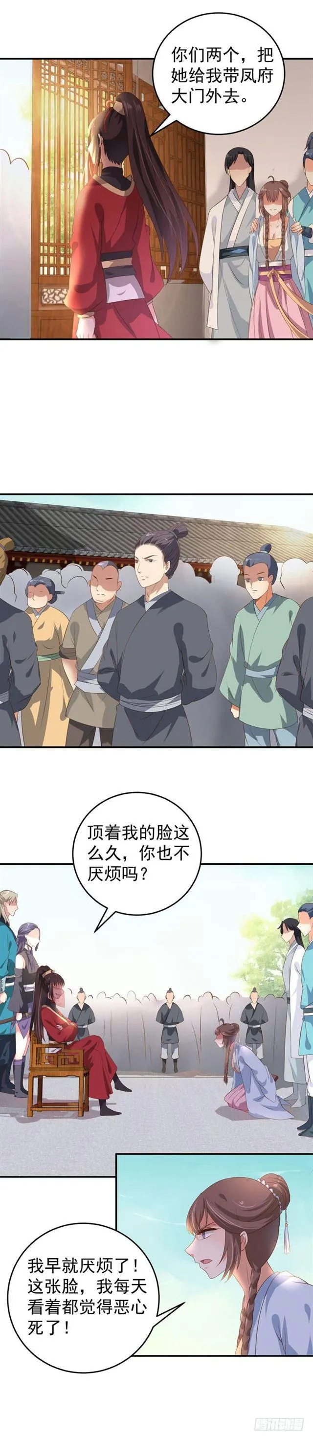 回敬苏若云 第3页