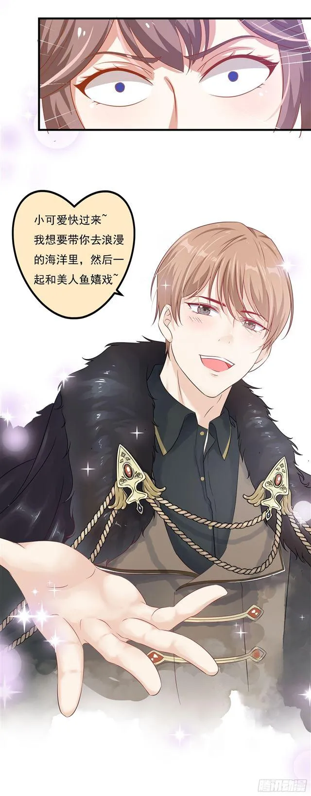 回敬苏若云 第14页